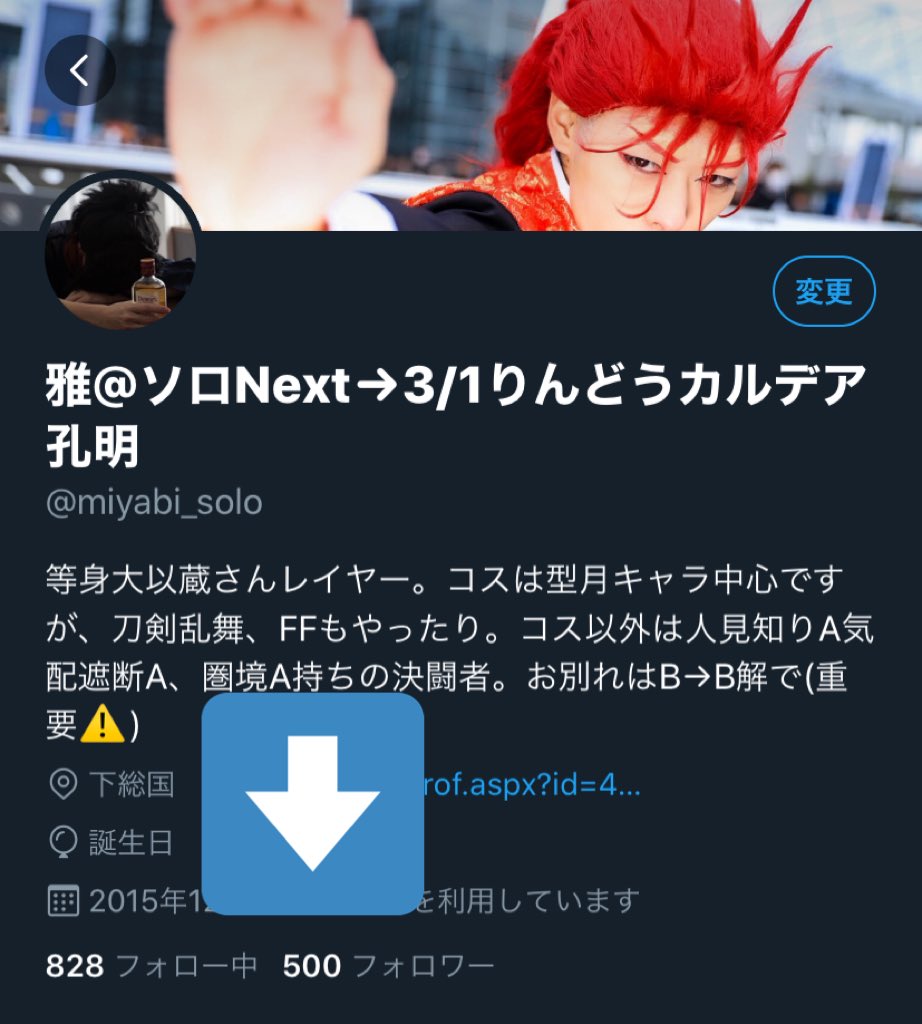 雅 ソロ Next 13一ちゃん 500超えた だと コスとカードとゲームとネタ 自虐ネタ含む と色々混ざってるやつと繋がってくださりありがとうございます 今後ともよろしくしてやってください