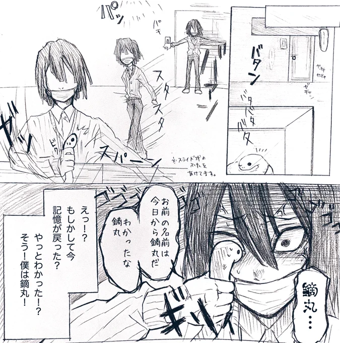 ⑤ラスト。
今世でも幸せに!

この後、伊黒さん視点のおまけに続きます。 