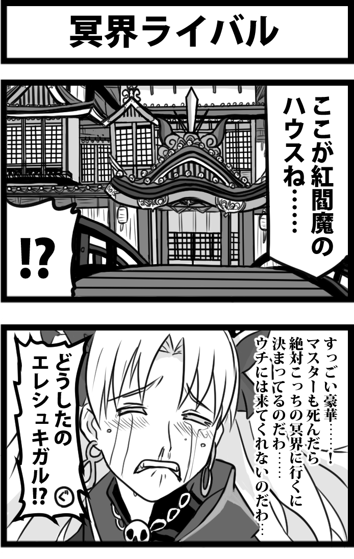 絵は体調が戻ってからまた明日にでも描きます
今年は全体的に調子がよろしくないので春を待ちわびている……
冥界クリスマスで活躍してた二人で描いたネタを再掲してお茶を濁すマン