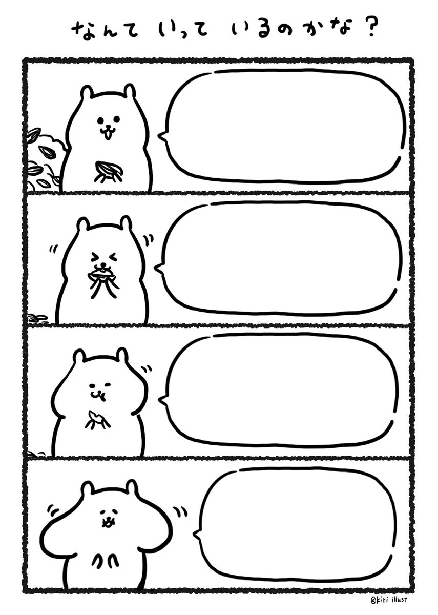 学校がお休みの子どもたちへ、 
#イラストレーターにできること 
私も提供させて頂きます〜
印刷してどーぞ?(個人使用無料)

#学校休校 