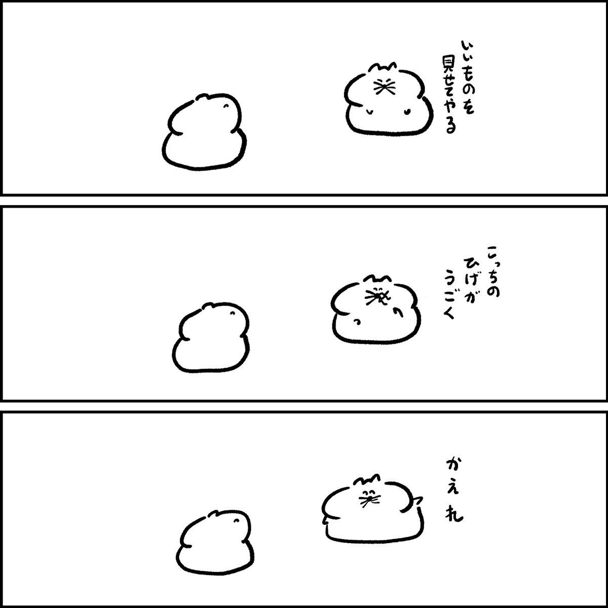 自慢のヒゲ 