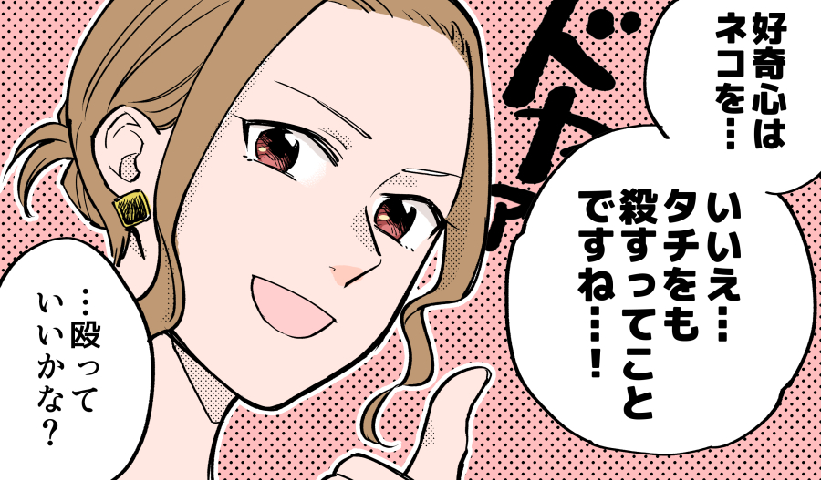 本日『ヒトゴトですから!』11話更新です!今回のお話は、「好奇心はネコを…いや…タチをも殺す…!🐈」みたいなお話です!!!!!!!!!
マンガJam:https://t.co/qLROvReO4Q 