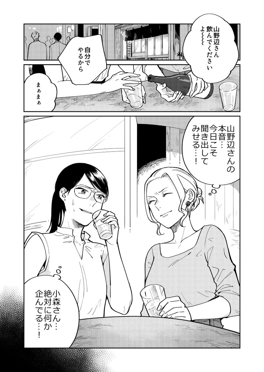 本日『ヒトゴトですから!』11話更新です!今回のお話は、「好奇心はネコを…いや…タチをも殺す…!🐈」みたいなお話です!!!!!!!!!
マンガJam:https://t.co/qLROvReO4Q 