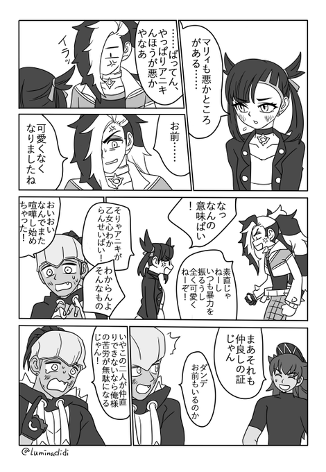ポケモン剣盾 を含むマンガ一覧 古い順 50ページ ツイコミ 仮 ポケモン剣盾 を含むマンガ一覧 古い順 50ページ ツイコミ 仮