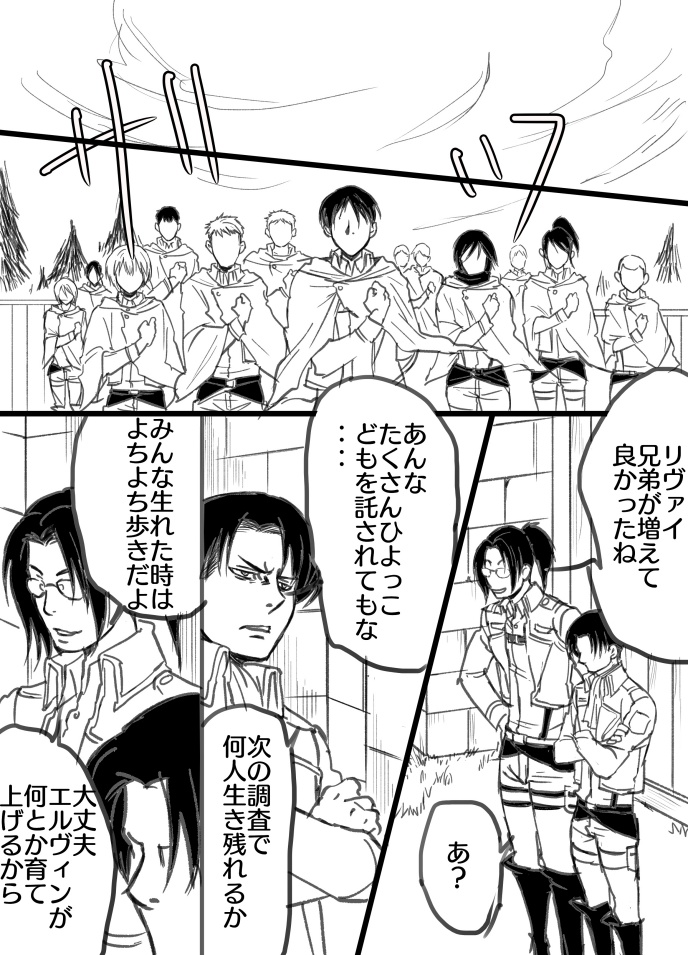 Maki Di Twitter エルヴィンは兵団の父でありリヴァイの聖母なのです 其之