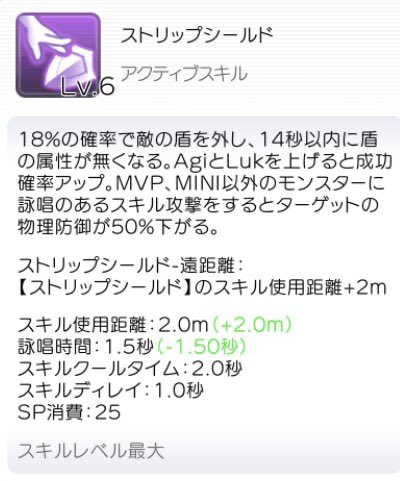 Ex Ragnarok On Twitter ストリップシールドの距離は結構伸びています アクセは伸びてないので交互に連打すると近付いてしまいます 設計ミスでは 影葱 脱衣