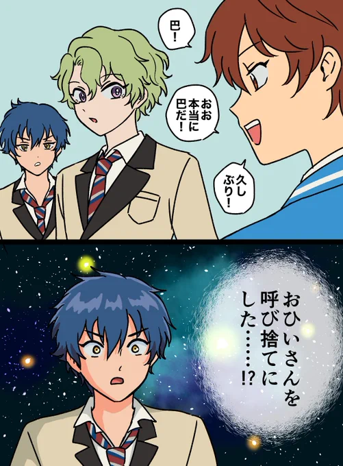 スペースジュンくんinリバースライブ 