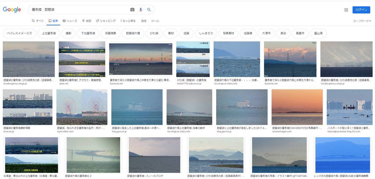 南びわ湖エリア情報 滋賀で見られる 蜃気楼 を知っていますか しんきろう 琵琶湖 冬や初夏の上位蜃気楼 物の上にまぼろし が重なるタイプの蜃気楼 冬の寒い日の下位蜃気楼 物の下にまぼろし が重なるタイプの蜃気楼 また蜃気楼と同じ現象