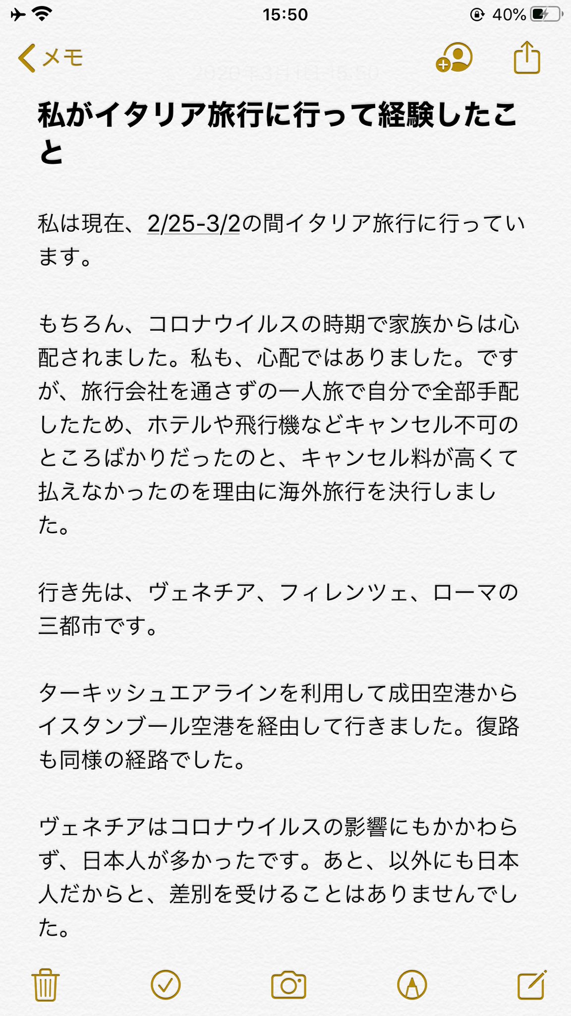 ながやま はるか 私がイタリアに行って経験したことをツイートします これから イタリアに行こうと思っている人や海外旅行に行こうとしてる人に少しでも情報として残しておくべきだと思ったのでツイートします