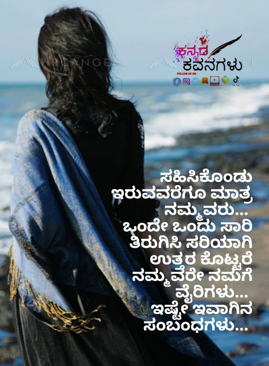 Kannada kavanagalu on Twitter: 