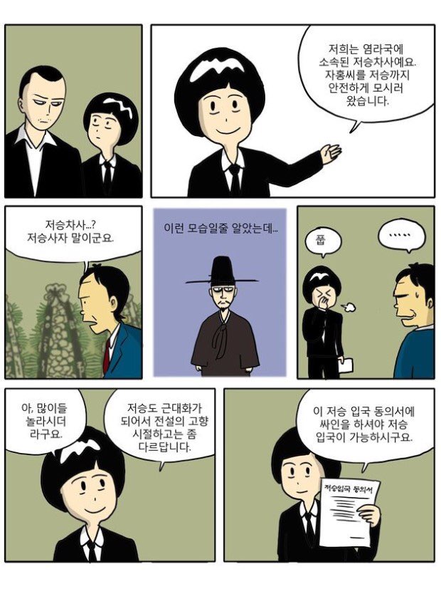 ゆうき 유욱희 神と共に 映画から入ると原作漫画を見たときにあまりのテイストのギャップにへっ てなる ゆうき 유욱희 神と共に 映画から入ると原作漫画を見たときにあまりのテイストのギャップにへっ てなる