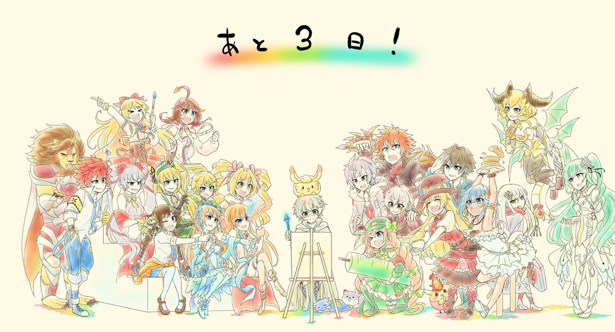 あと3日!
??‍♀️???????????????⚰️????⛸⚔☀️

※オリジナル黒猫氏
#黒ウィズ
#黒ウィズ7周年 