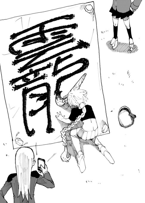 雲龍お習字 
