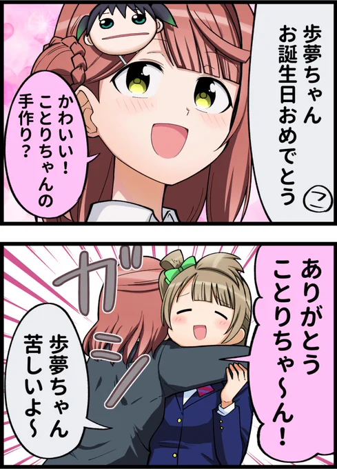 スクスタ劇場15   #スクスタ #毎日劇場 