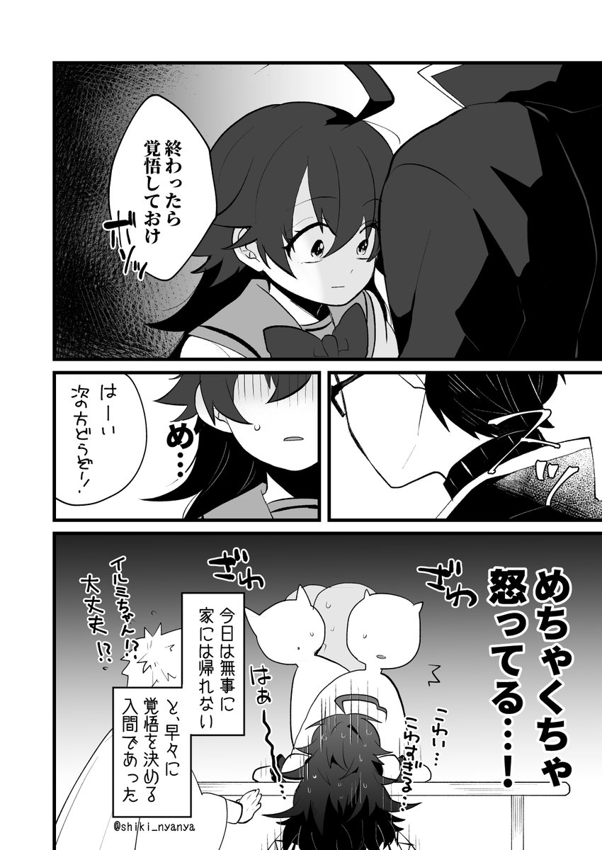 内緒で悪取会開いたら激おこの恋人がきちゃったカルイル漫画。【魔入間】 