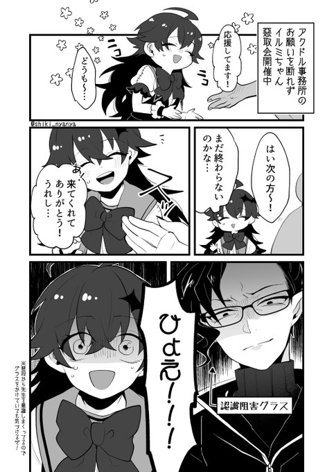 Shiki Shiki Nyanya さんの漫画 72作目 ツイコミ 仮 Shiki Shiki Nyanya さんの漫画 72作目 ツイコミ 仮