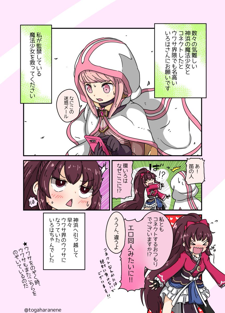 マギレコアニメのマンガだよ【8】 
