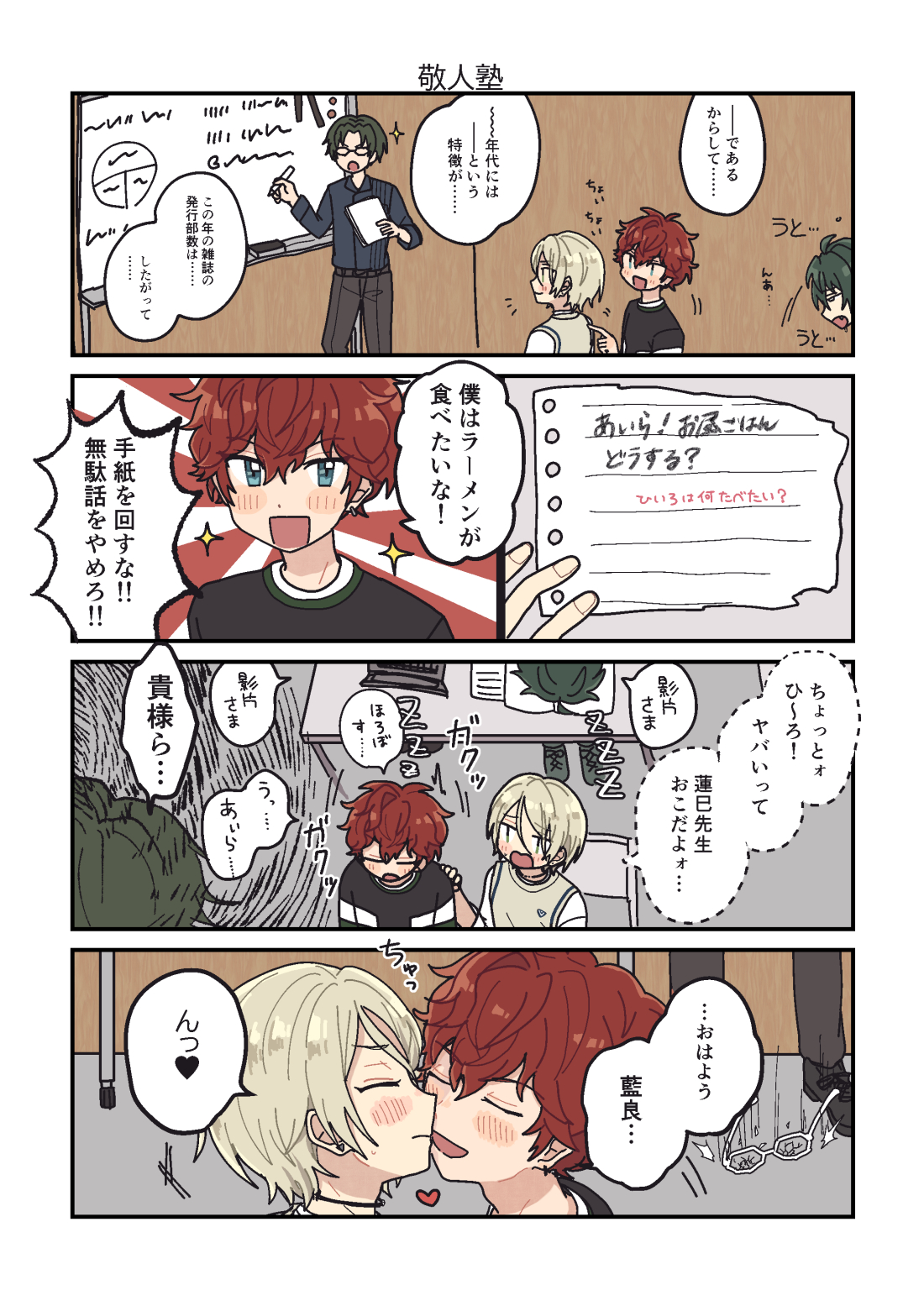 千倉 敬人塾の問題児 ひいあい T Co Rvltvxyzib Twitter 千倉 敬人塾の問題児 ひいあい T Co Rvltvxyzib Twitter