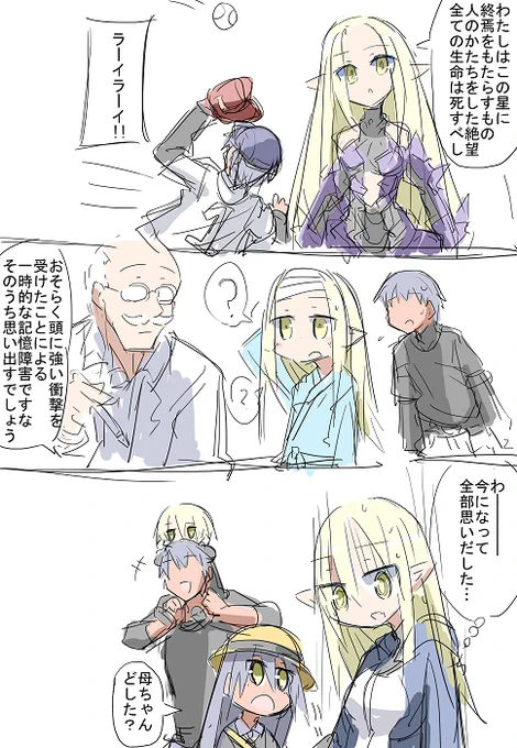 だいぶ手遅れのやつ 