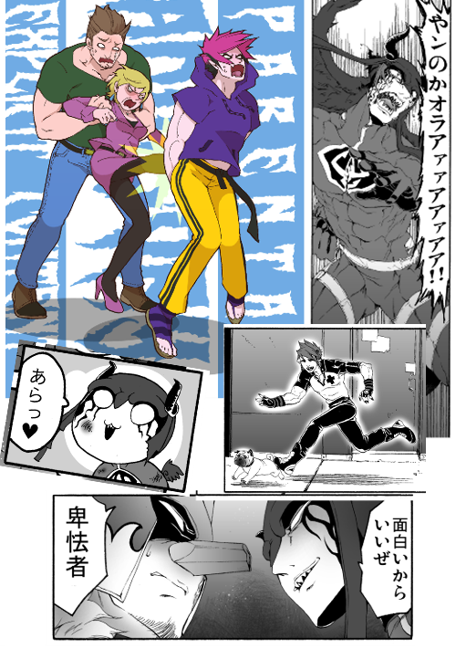 不良で馬鹿でヴィランな悪魔が超人ヒーロー達に勝手に混ざってやりたい放題しながら世界を救うお話を描いてます!
アルファポリス(毎月8日)、Artbe[マガジンスペース]さんにて公開中😈
#漫画が読めるハッシュタグ 
https://t.co/an98UwEVXH
https://t.co/brt0jcx31I 