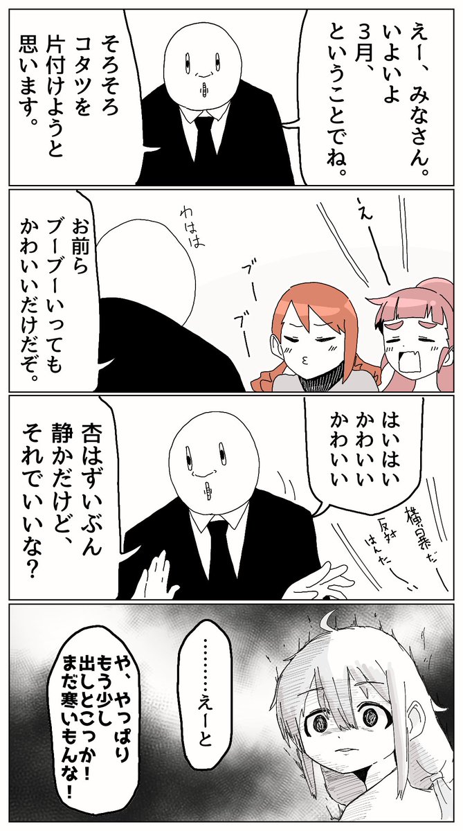 沈黙は金 