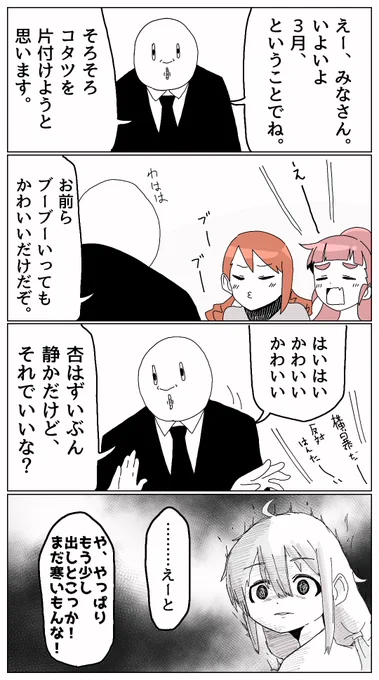 沈黙は金 