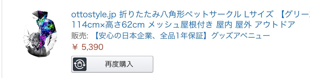 meat_cycle's tweet photo. Amazonで購入した商品を購入履歴見たらカッコいいアイン���ュタインのパーカーになっていた。
なぜだろう？
写真は実際注文したものと、注文履歴の写真です。

#Amazon
#おもしろ https://t.co/rKWQ3qX8gq
