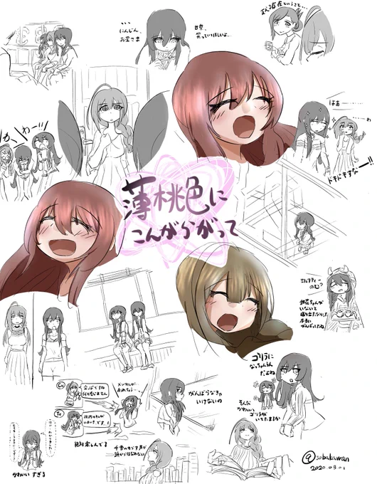 みんなもう見たか………見て…………
#大崎甘奈 #大崎甜花 #桑山千雪 #アルストロメリア #シャニマス #薄桃色にこんがらがって 