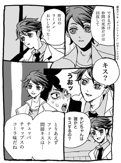 【影及+日及】及川徹の概念のひとつはマキマさんだよね…と言って憚らない狂人の雑多な描き殴りです。世界線は謎です。 
