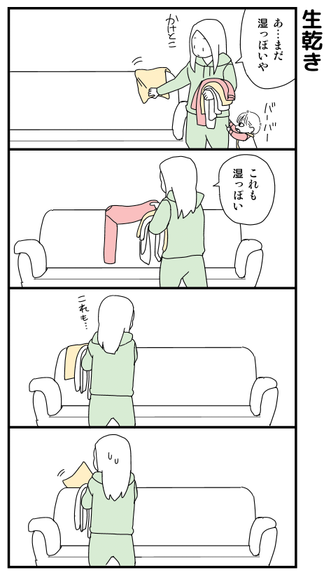 #本日の娘 