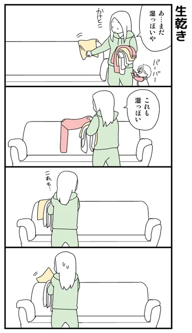 #本日の娘 