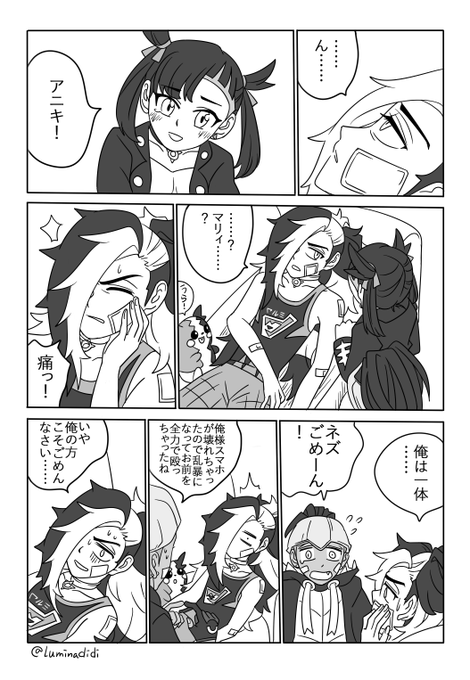 ネズ を含むマンガ一覧 いいね順 4ページ ツイコミ 仮 ネズ を含むマンガ一覧 いいね順 4ページ ツイコミ 仮