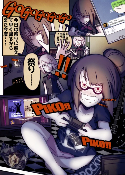 【「現代社会に生きる魔女」のヴァルプルギスの夜】
#漫画 #魔女 #ドロシー 