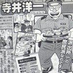 A List Of Tweets Where まさひこ こち亀データベースurl変わりました Was Sent As こち亀 2 Whotwi Graphical Twitter Analysis