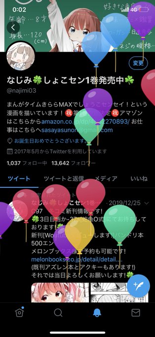 日付が変わって風船が飛びました!☺️
今年も前年同様しょうこセンセイと一緒にさらなる癒しをお届けできるように頑張っていきます!?
(そして記念ではないですが欲しいものリストも少しの間公開しようと思います!
https://t.co/Rg3BHz67zC 