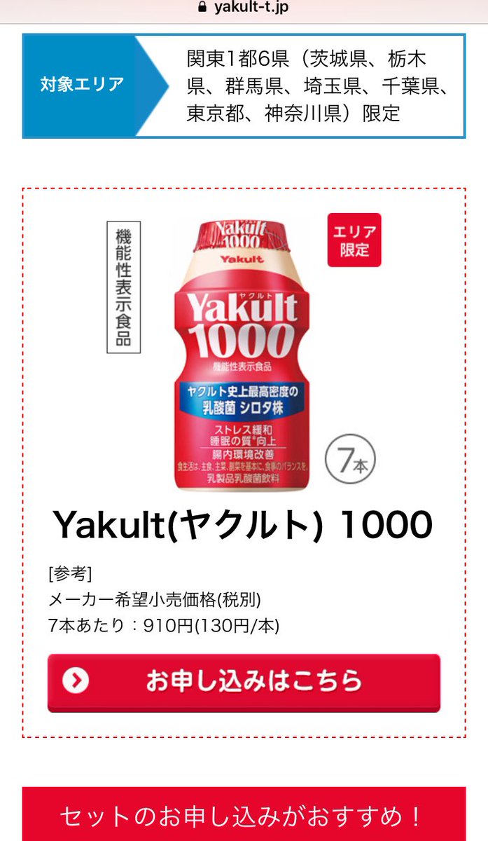 1000 飲む ヤクルト いつ ヤクルト1000が買える限定４つの販売窓口｜販売店・ネット・自販機・高級スーパー