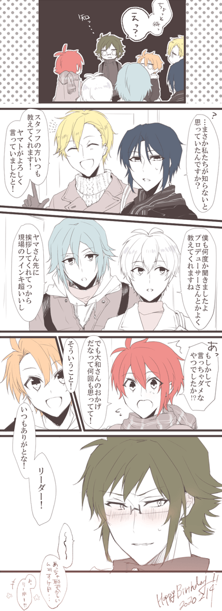 リーダー! #二階堂大和生誕祭2020 大遅刻ですがおめでとうございました! 