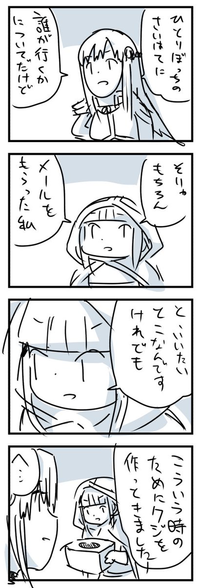はい 