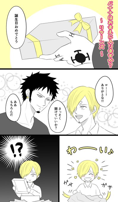 サンジくんのtwitterイラスト検索結果 古い順