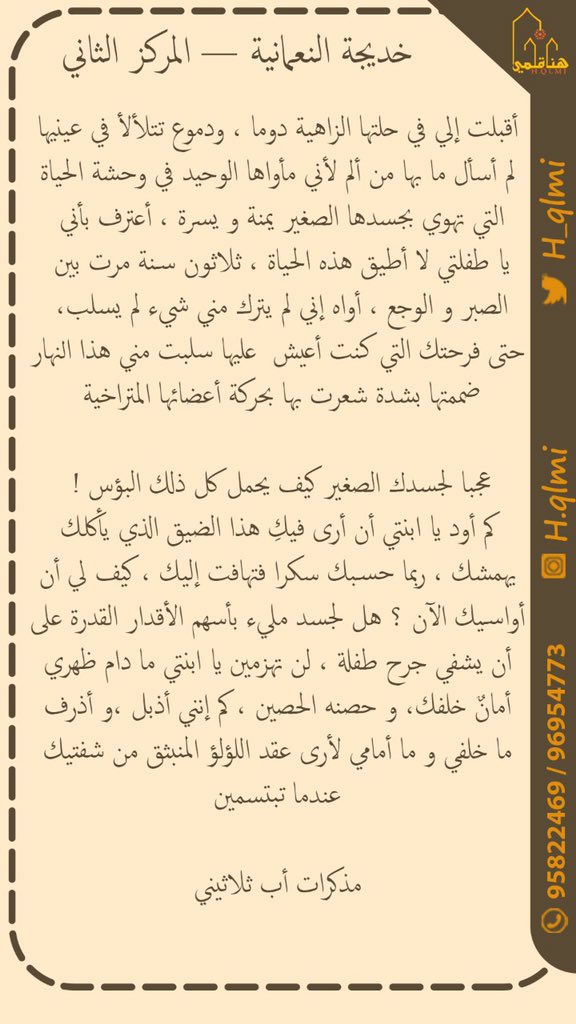 h_qlmi's tweet photo. تَماشيًا مع الهَدف المنشود لزيادة الإثراء الأدبي لدى أعضاء أسرة هُنا قلمي في مجموعات الواتس آب ، أقميت هذا الأسبوع مُسابقةً "صورة ووصف " في فناءِ مجموعة قسم النثر للبنات ، حيث يتم وصف الصورة  الآتية
 في نَصٍ  أدبيٍ واحد
حيث تم فرز واختيار النصوص المشاركة بالإجماع وأُعلنت المراكز https://t.co/IeiXked2zw