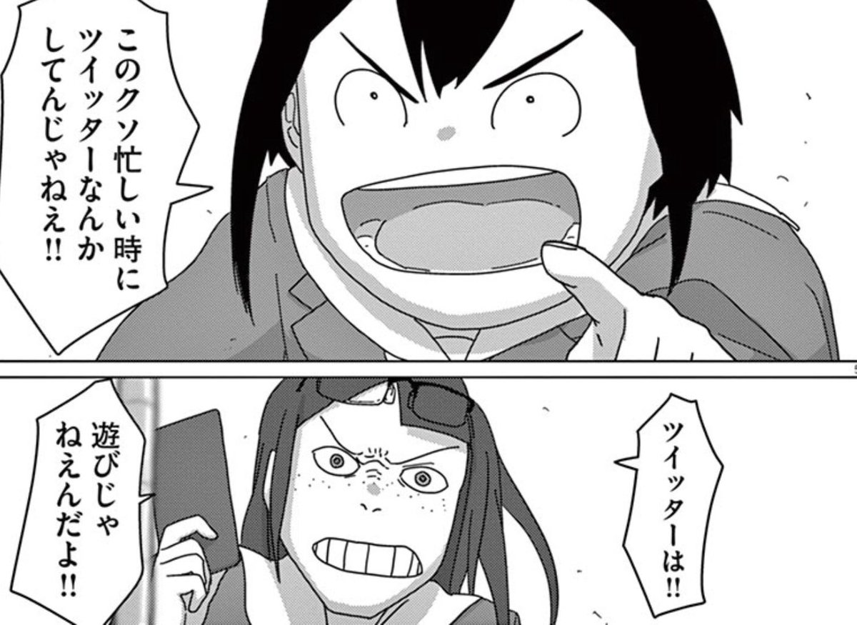 窓の外 Madosoto さんの漫画 64作目 ツイコミ 仮