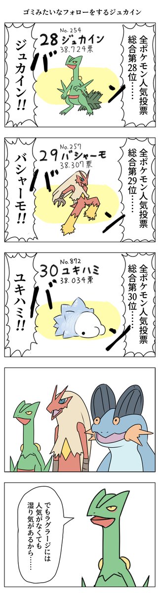 ホウエン組の漫画 