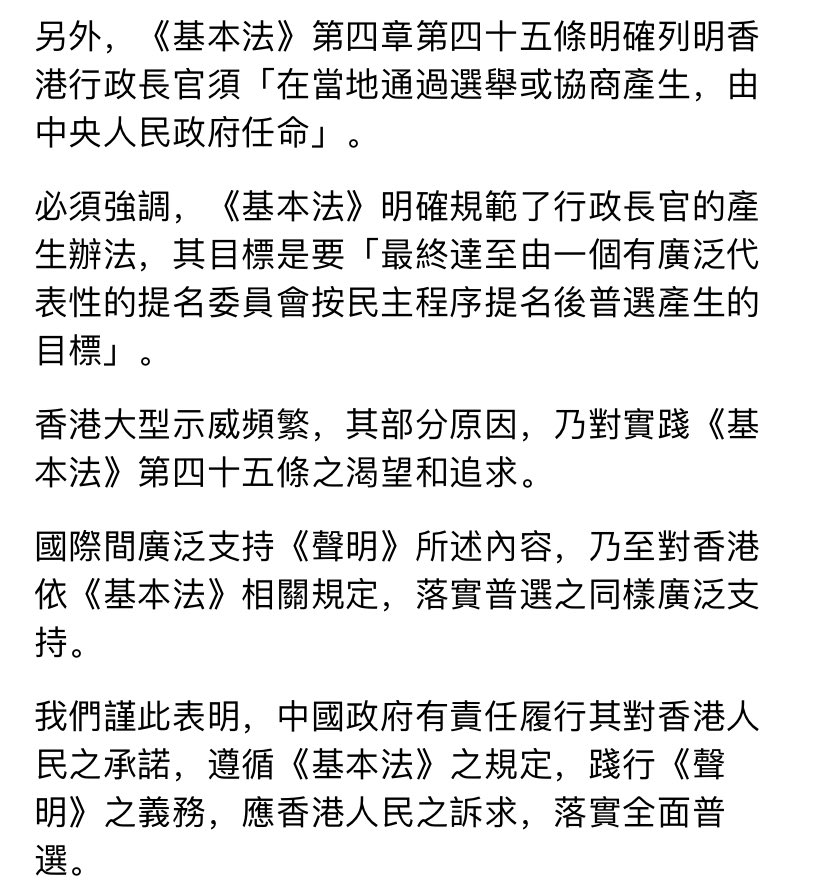 lukedepulford's tweet photo. *JOINT STATEMENT ON UNIVERSAL SUFFRAGE IN HONG KONG*
Here it is, after consultation on three continents.
Please share, and watch this space for next steps.
Thanks to @citizenspc for a superb translation.
#StandwithHK
#UniversalSuffrageNOW
#SigntheStatement https://t.co/4QGxAmOR7e