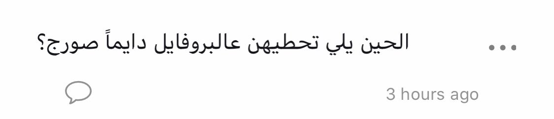 SHD11_'s tweet photo. -أيوااا🤪💞💞💞 https://t.co/B1hv5vDXvF