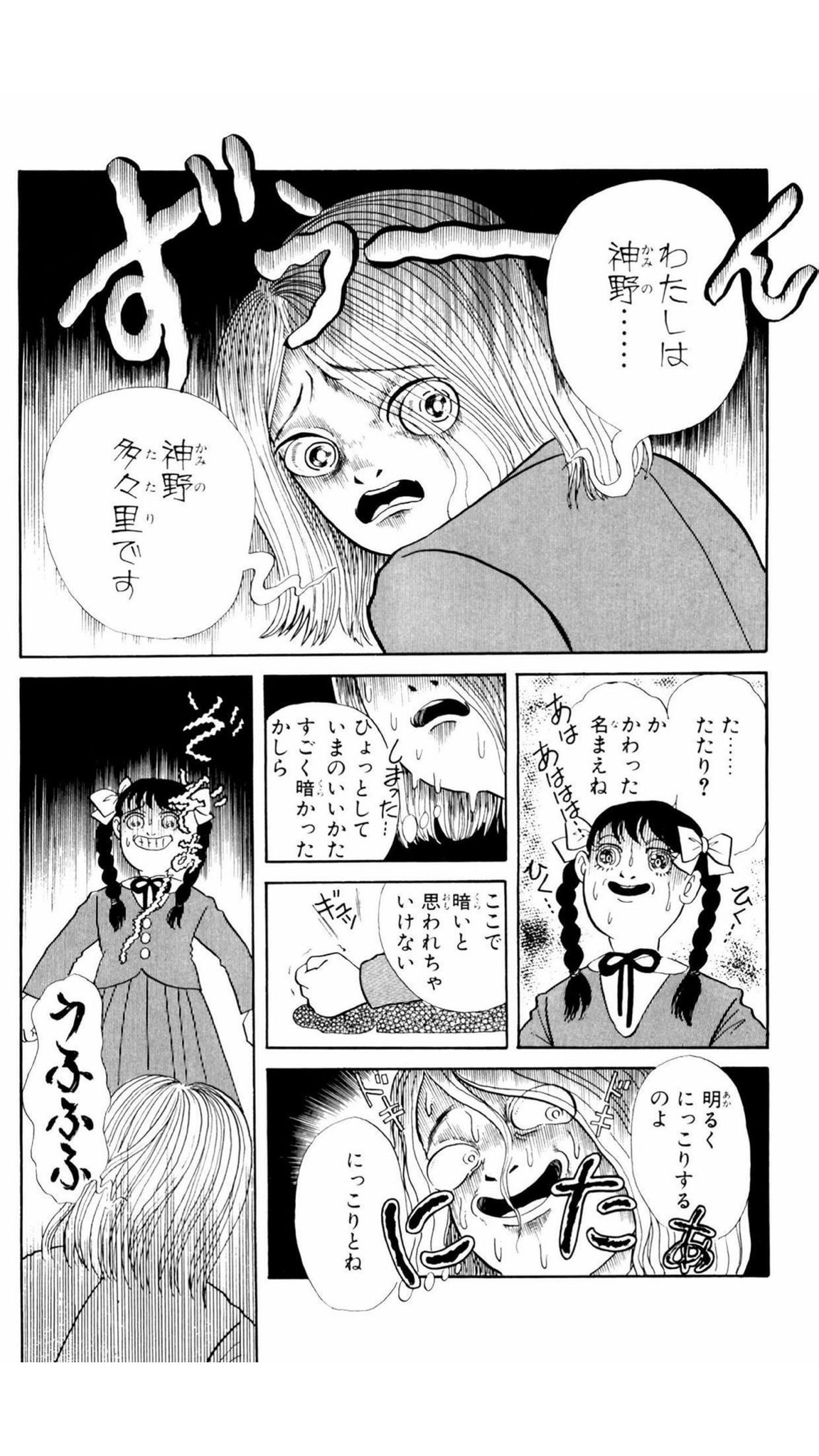 不思議のたたりちゃん Twitter Search Twitter