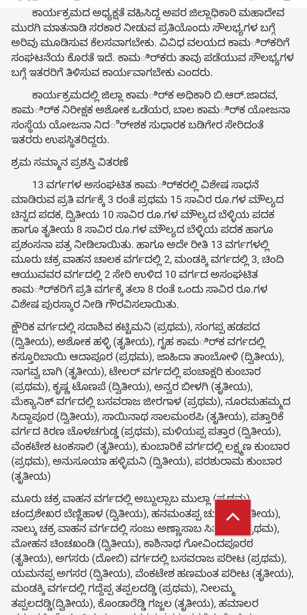 LBagalkote's tweet photo. Shrama Sammana Programme at Auditorium hall Bagalkote https://t.co/uvrscrB3f4