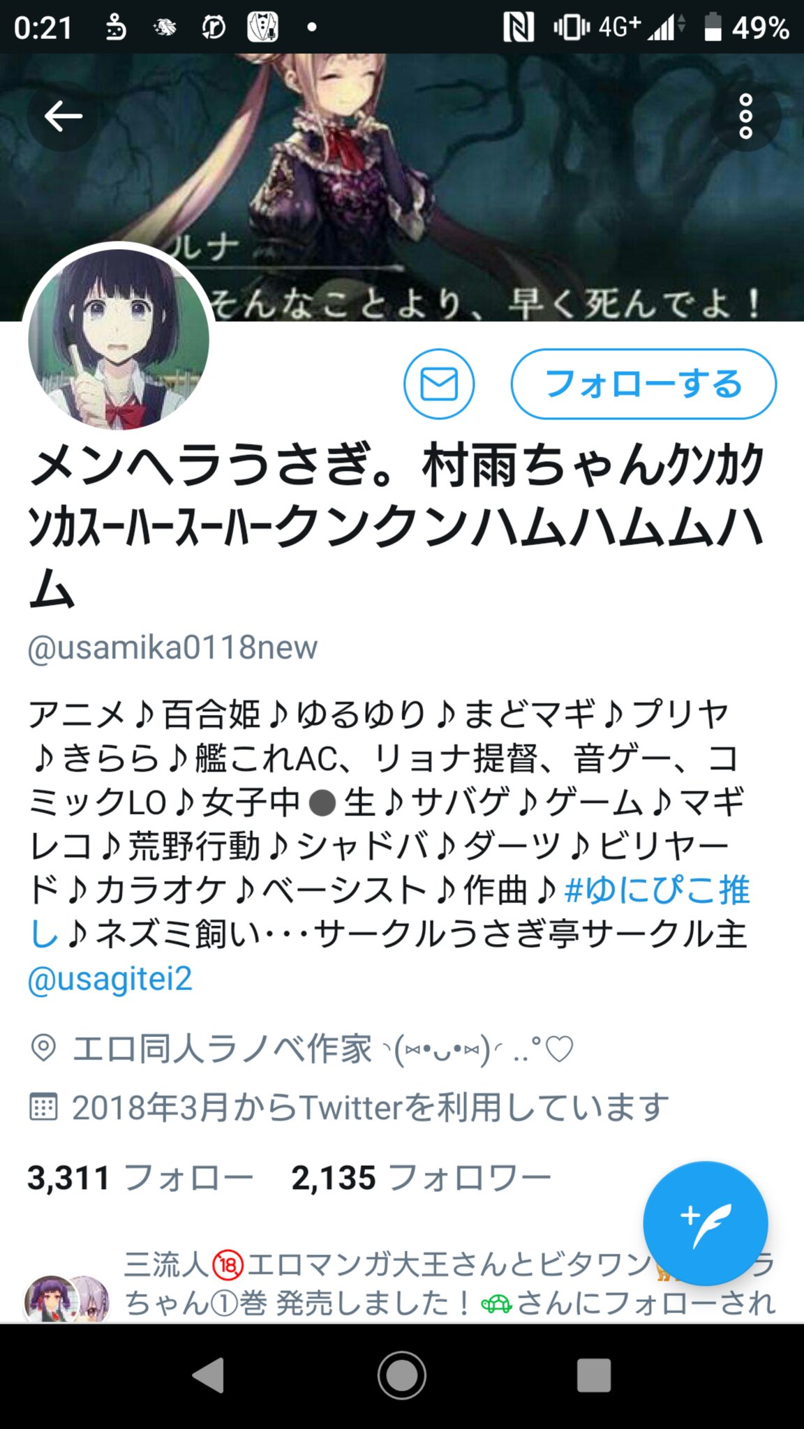 Uzivatel 十六夜エボルブセブンスリー Na Twitteru 絡んでもないのにbioだけ見て 民度が低い という被害妄想 ブロられているかいないかわからんが見れてたので即ツイ消ししても遅い 魚拓を取ってしまった A 以前も同じツイをした者が居たような