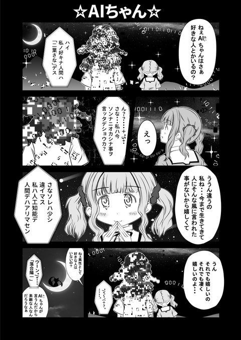 二葉さな を含むマンガ一覧 ツイコミ 仮