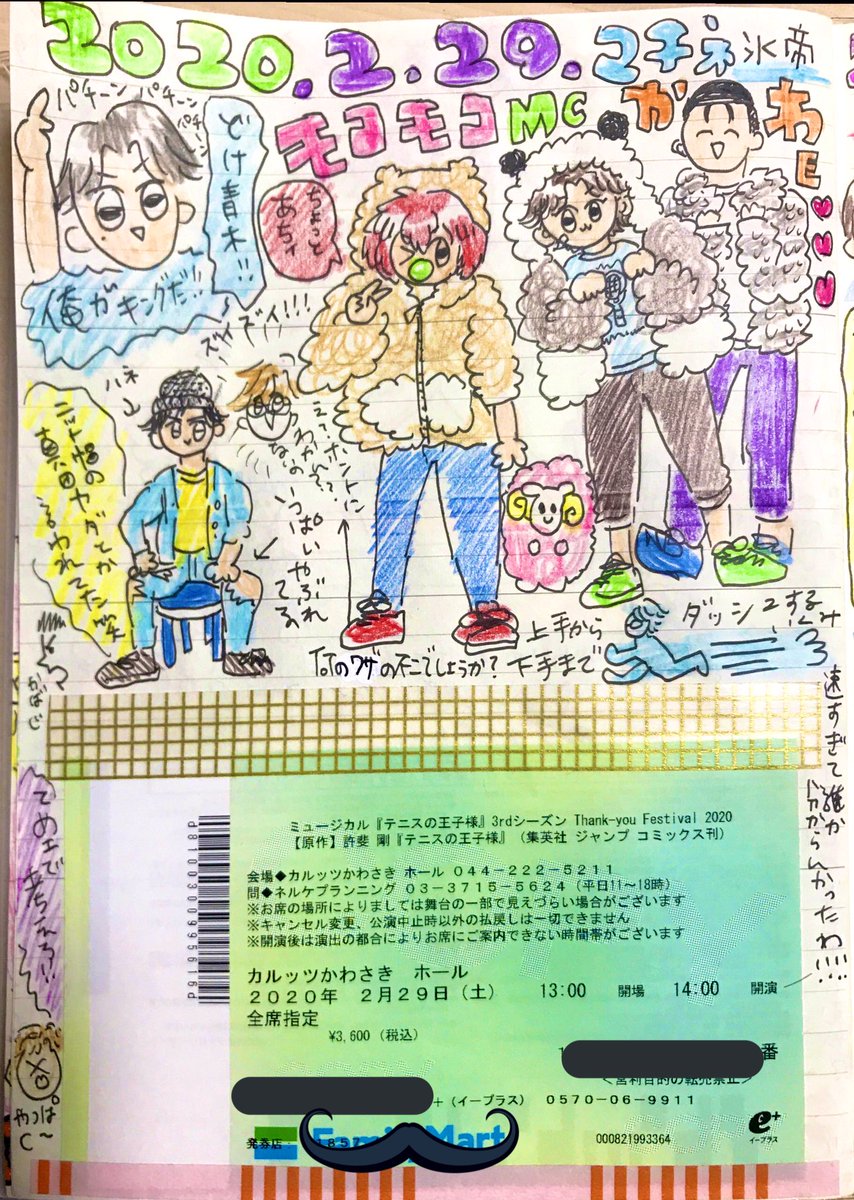 楽しかったサンフェス2/29の思い出です。?????????
最後まで駆け抜けてくれて本当にthank you‼️みんなうがい手洗いしっかりね!✨✨✨✨✨✨✨✨ 
