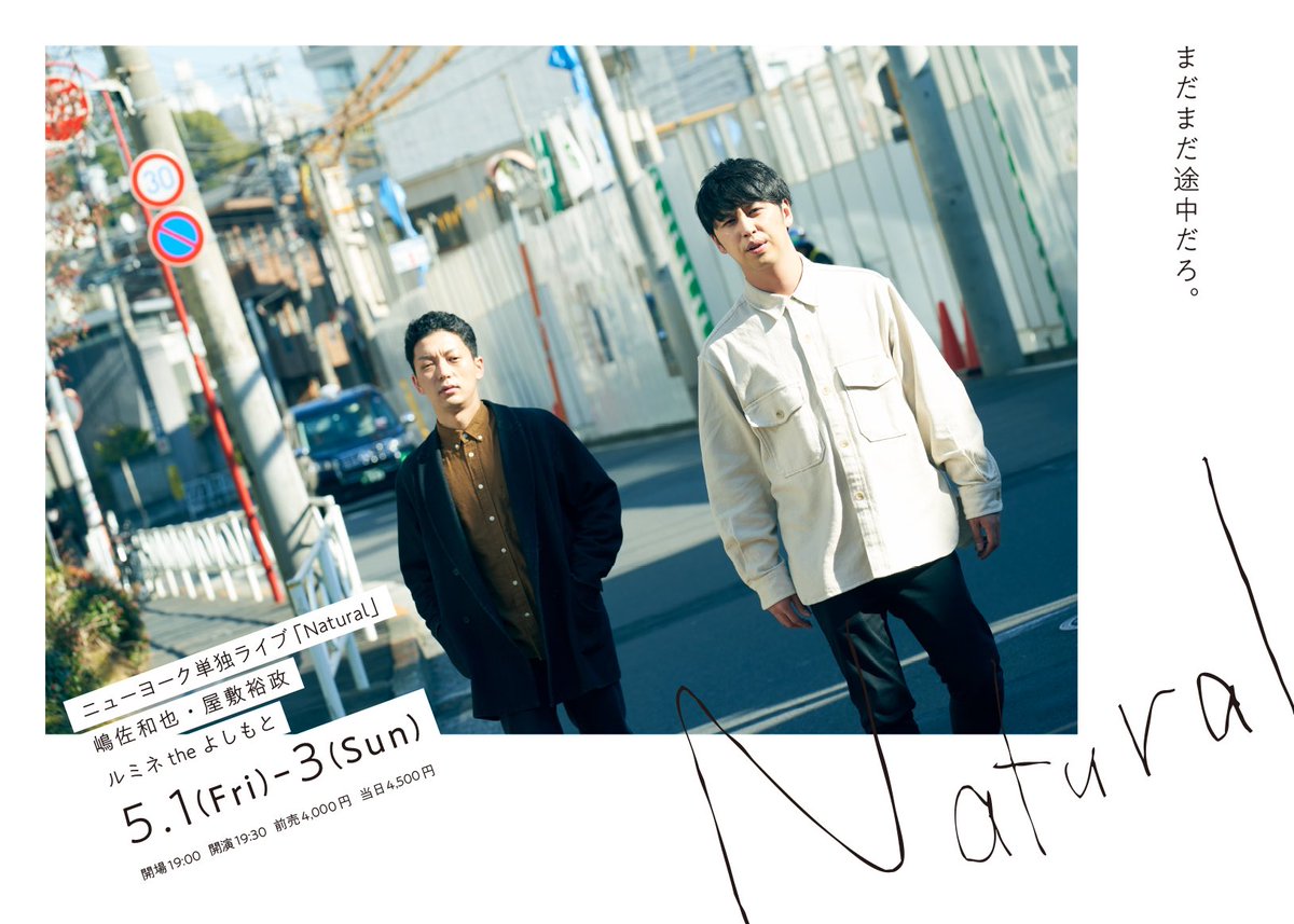 NYyashiki's tweet photo. 単独のフライヤーが完成しました！

今回も神藤剛さん（@TAKESHI_SHINTO）に撮影して頂きました！

最高です！ https://t.co/Uf2uMm5IoV